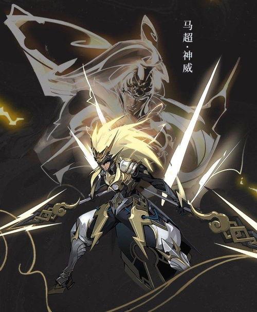 马超皮肤神威爆料最新,英勇无畏，战神降临