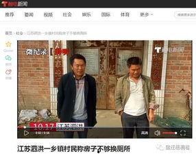 三乡新闻爆料最新视频播放,精彩瞬间回顾